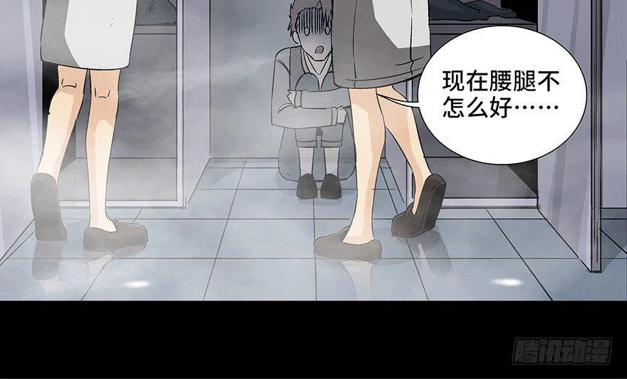 第八十四话·消失的都市传说 第74页