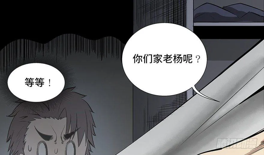 第八十四话·消失的都市传说 第75页