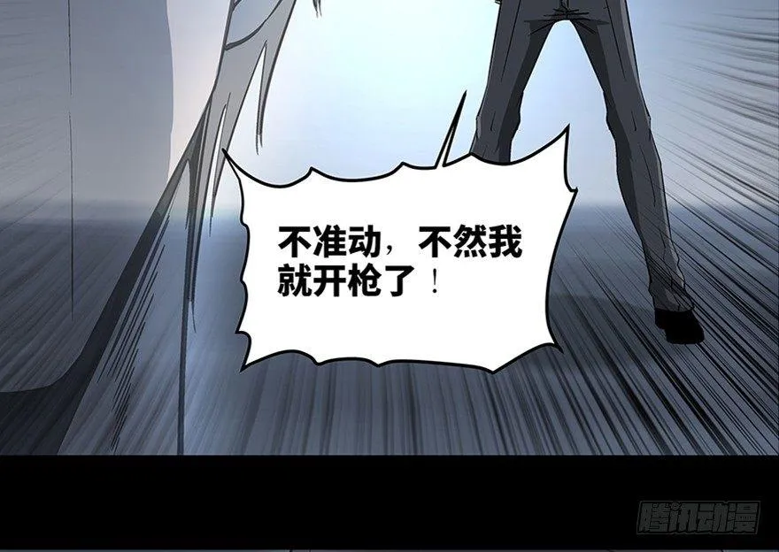 第八十四话·消失的都市传说 第84页
