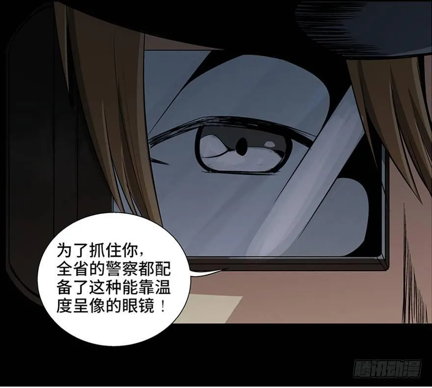 第八十四话·消失的都市传说 第88页