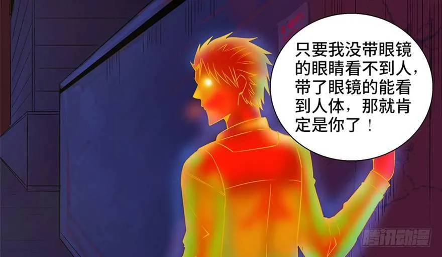 第八十四话·消失的都市传说 第89页