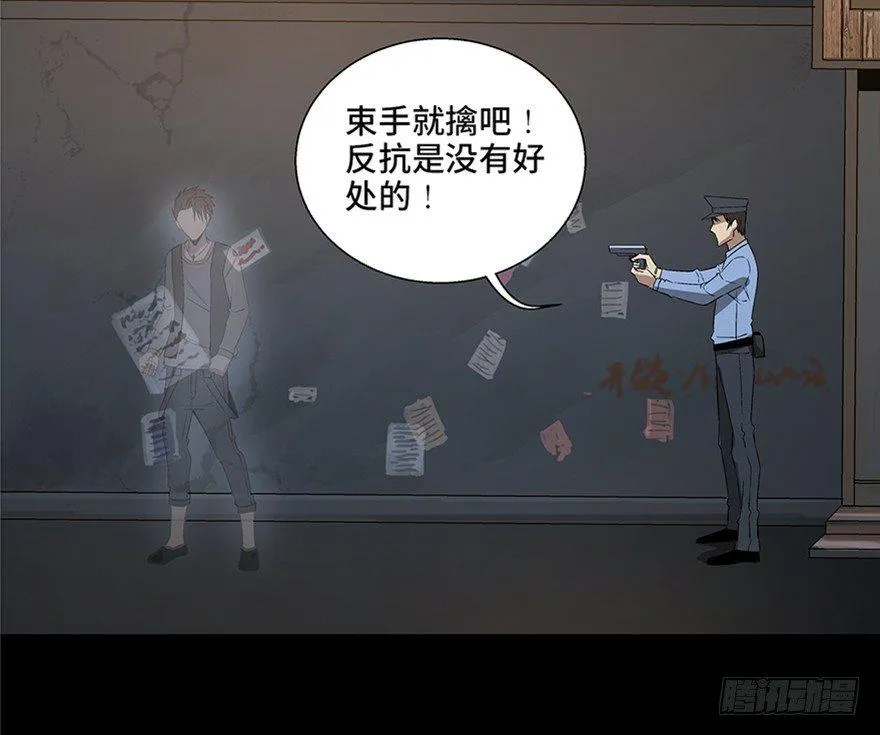第八十四话·消失的都市传说 第91页