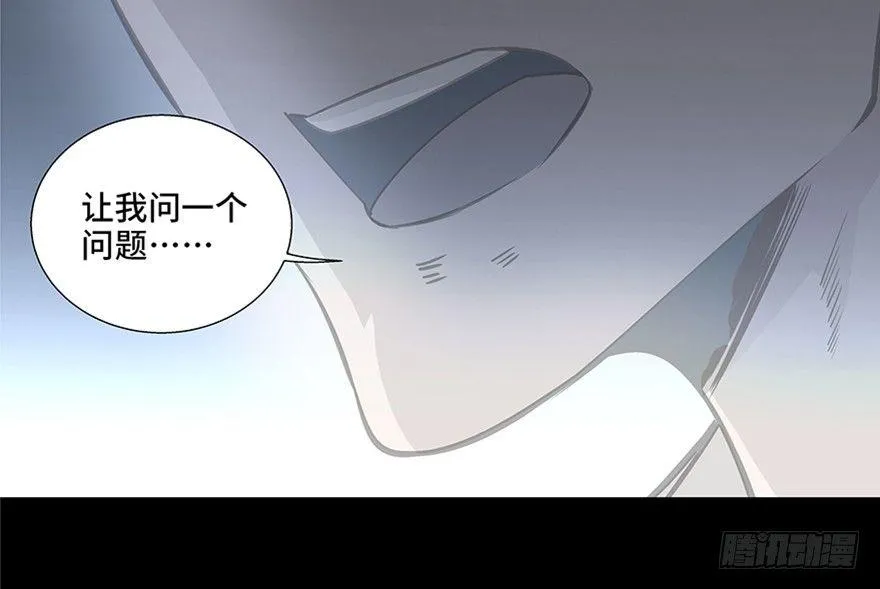 第八十四话·消失的都市传说 第93页