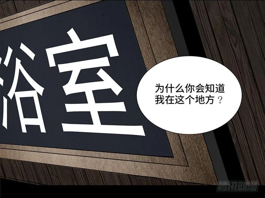 第八十四话·消失的都市传说 第94页