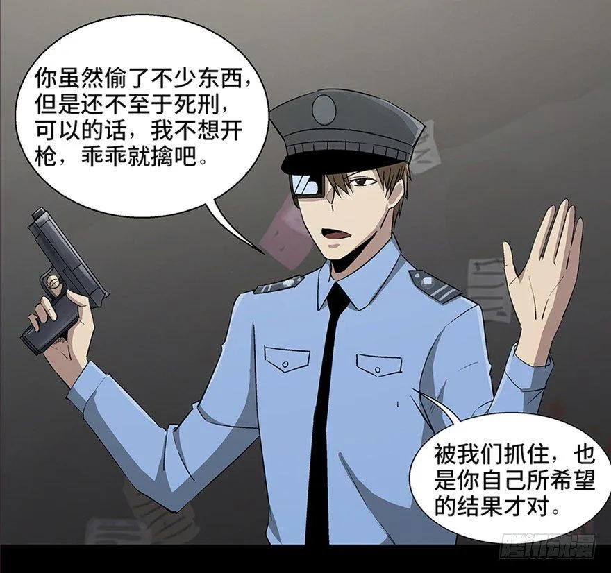 第八十四话·消失的都市传说 第102页