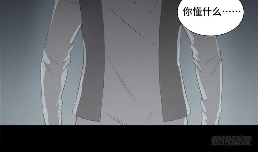 第八十四话·消失的都市传说 第104页