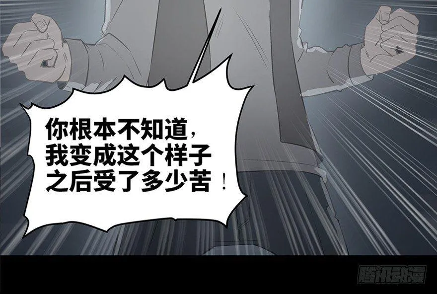 第八十四话·消失的都市传说 第106页