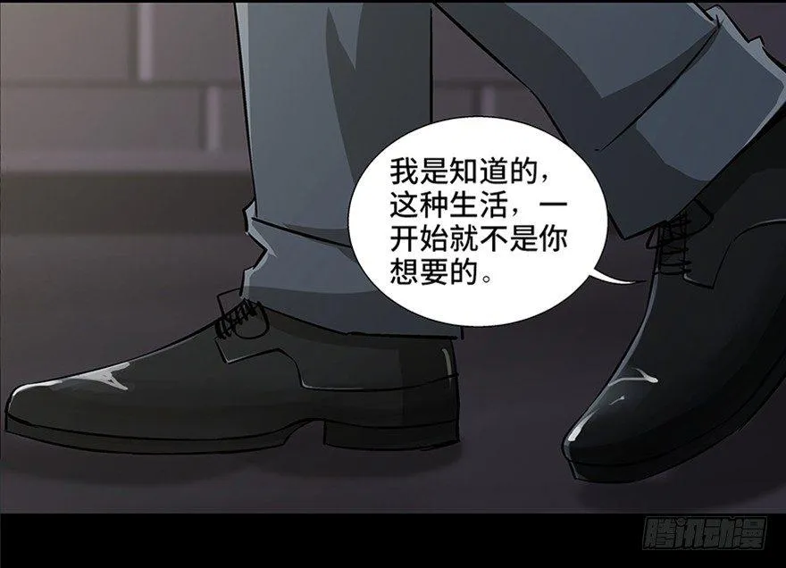 第八十四话·消失的都市传说 第107页