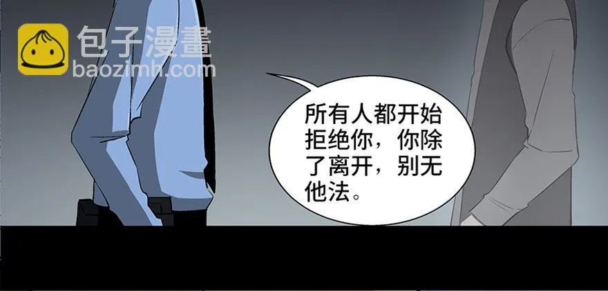 第八十四话·消失的都市传说 第111页