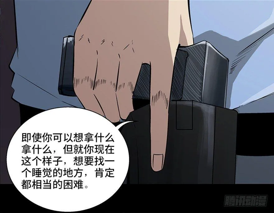 第八十四话·消失的都市传说 第112页