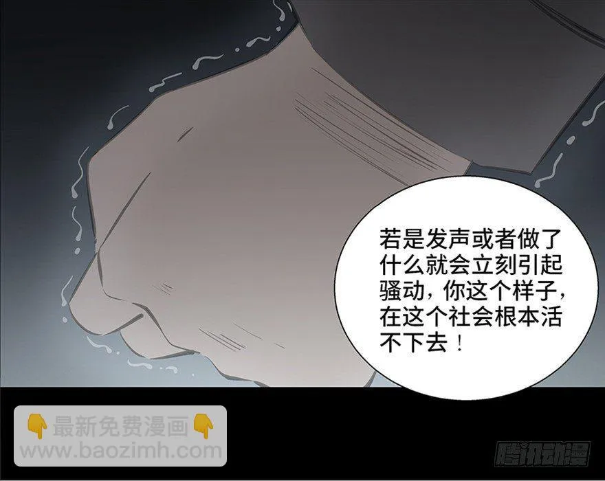 第八十四话·消失的都市传说 第113页