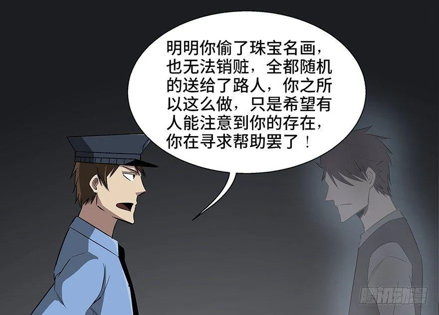 第八十四话·消失的都市传说 第114页