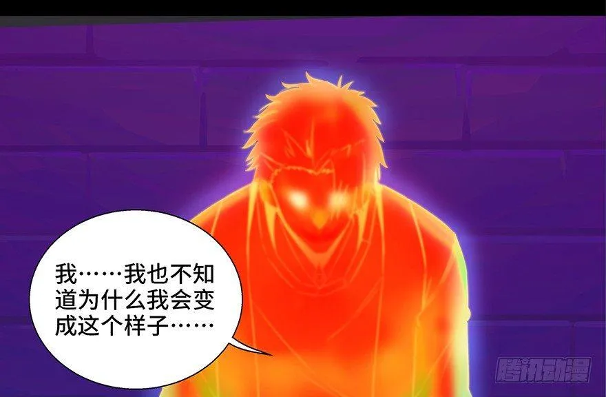 第八十四话·消失的都市传说 第117页