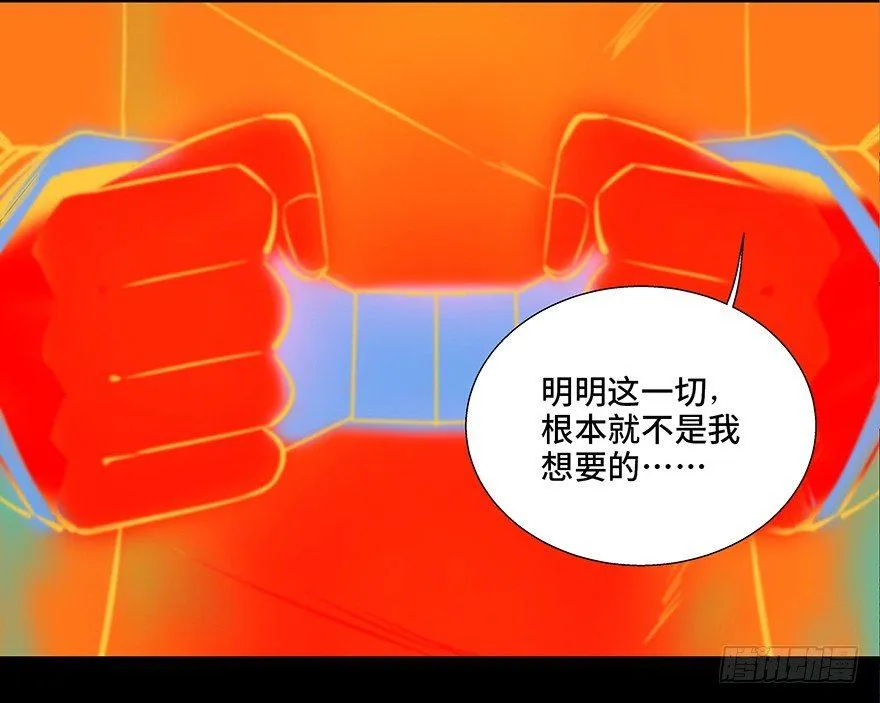 第八十四话·消失的都市传说 第119页