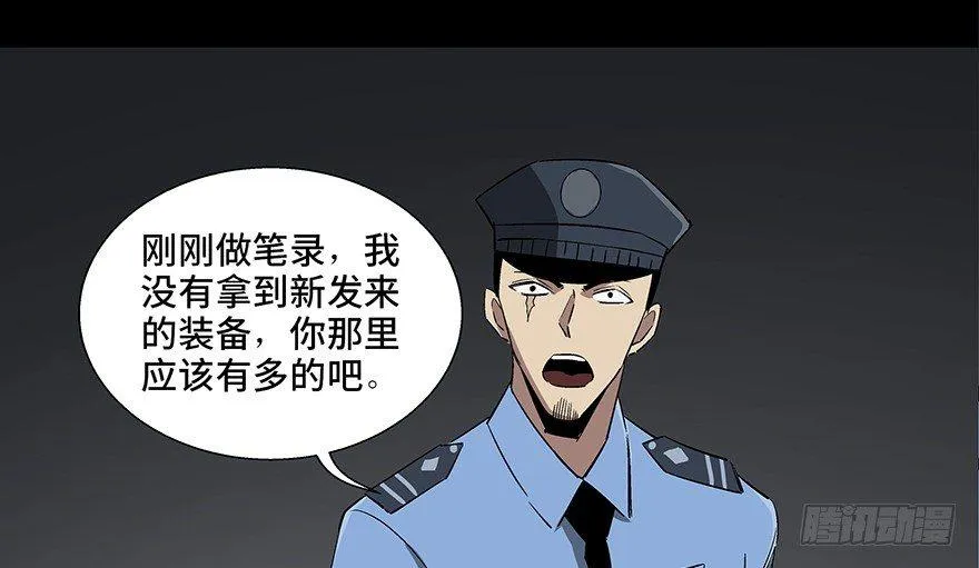 第八十四话·消失的都市传说 第121页