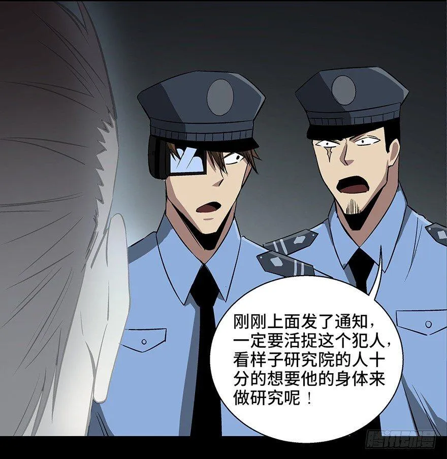 第八十四话·消失的都市传说 第123页