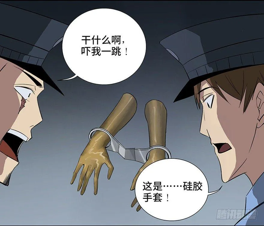 第八十四话·消失的都市传说 第130页