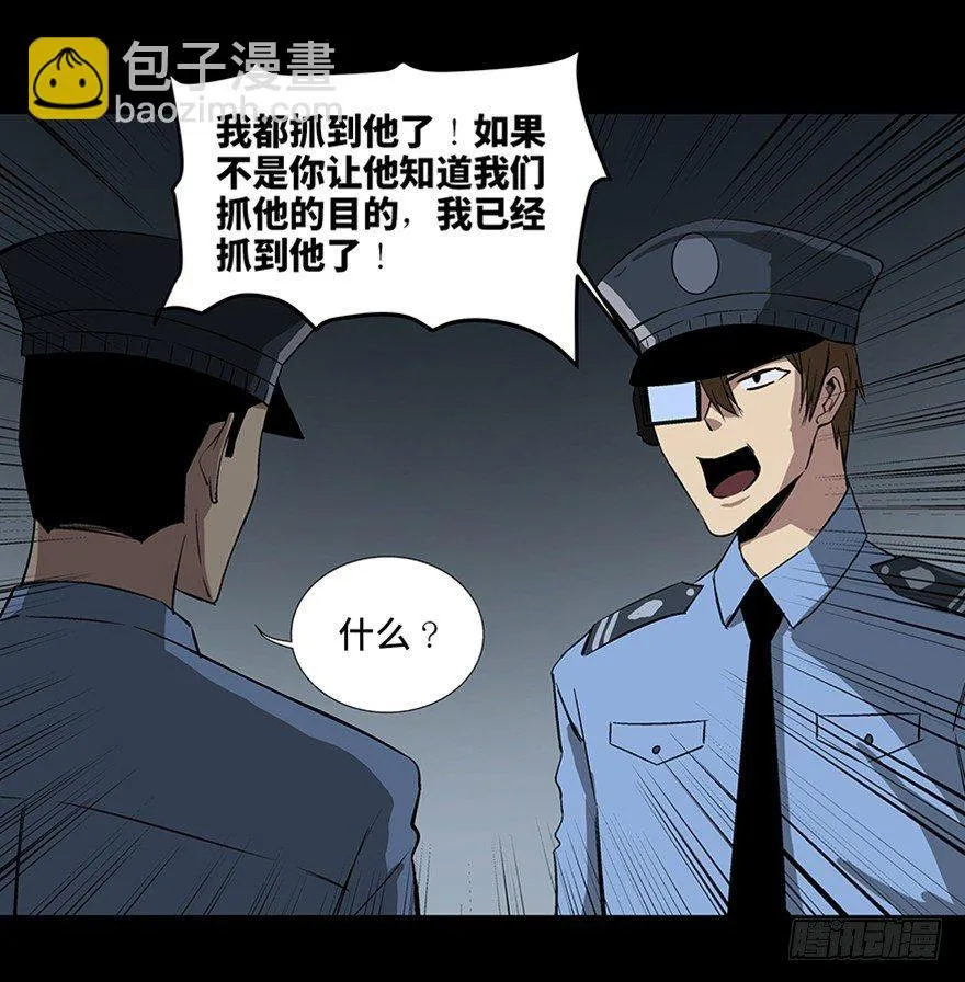 第八十四话·消失的都市传说 第131页