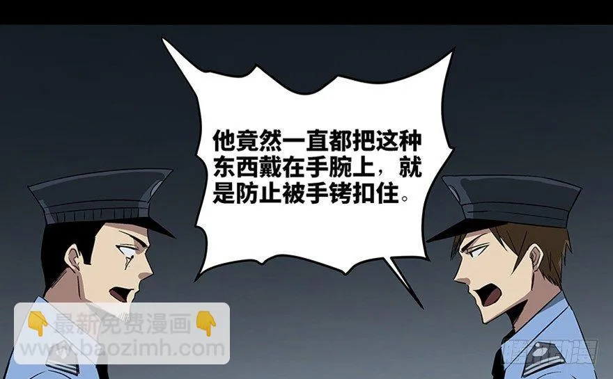 第八十四话·消失的都市传说 第132页
