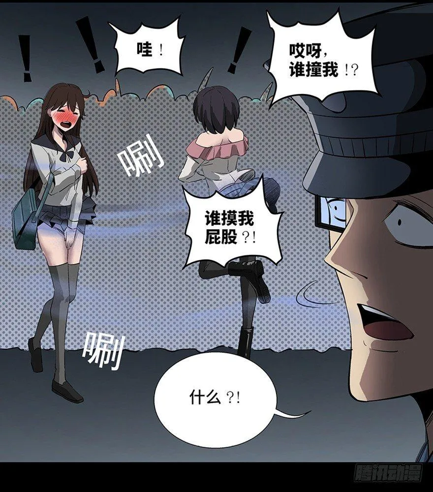 第八十四话·消失的都市传说 第134页