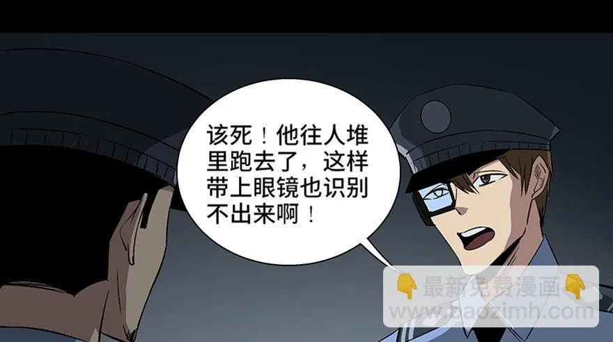 第八十四话·消失的都市传说 第135页