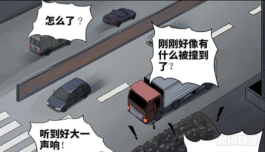 第八十四话·消失的都市传说 第139页