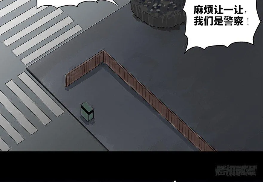 第八十四话·消失的都市传说 第140页