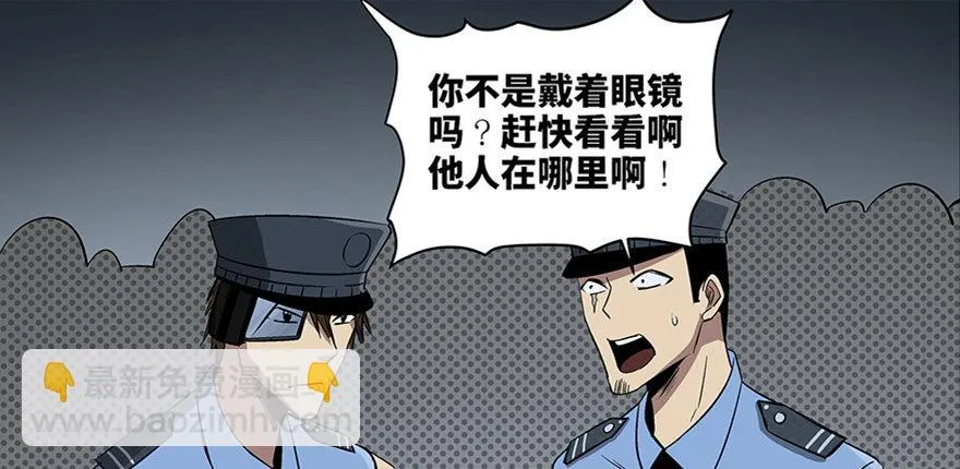 第八十四话·消失的都市传说 第141页
