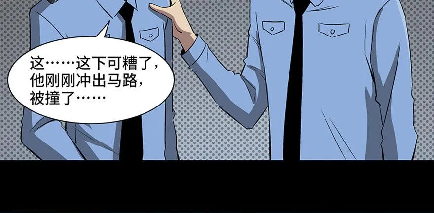 第八十四话·消失的都市传说 第142页