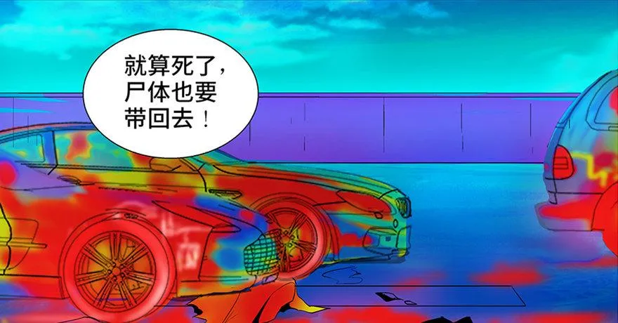 第八十四话·消失的都市传说 第143页
