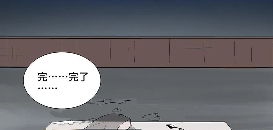 第八十四话·消失的都市传说 第145页