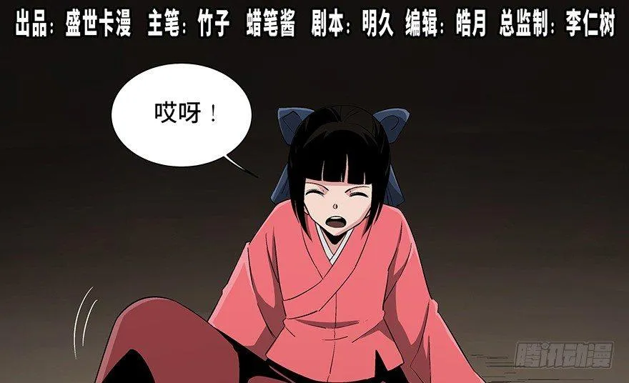 第八十六话·公主病 第1页