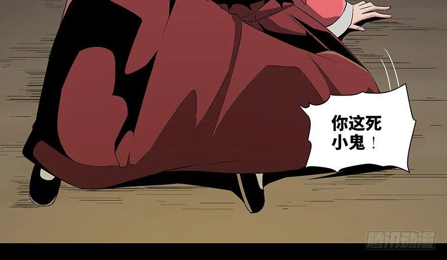 第八十六话·公主病 第2页