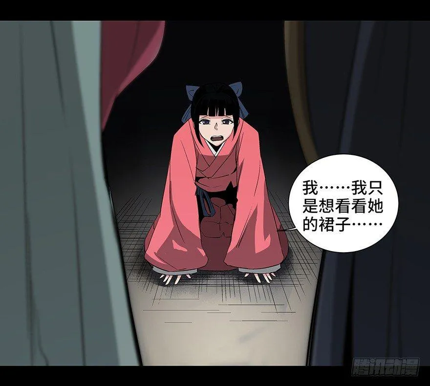 第八十六话·公主病 第7页