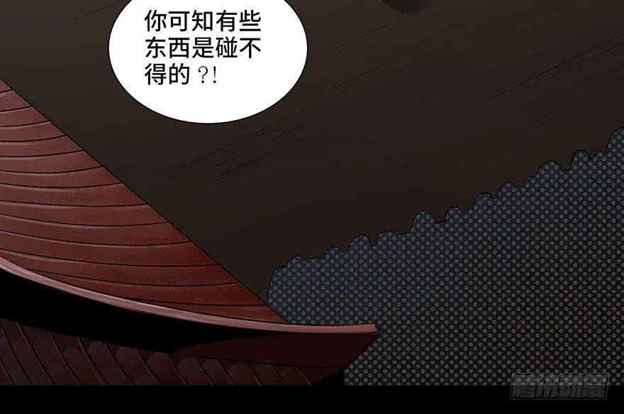 第八十六话·公主病 第9页