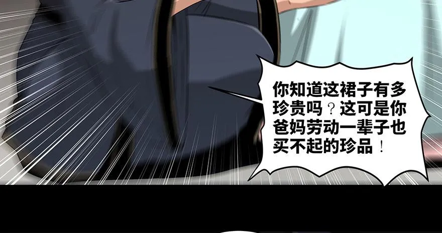 第八十六话·公主病 第11页