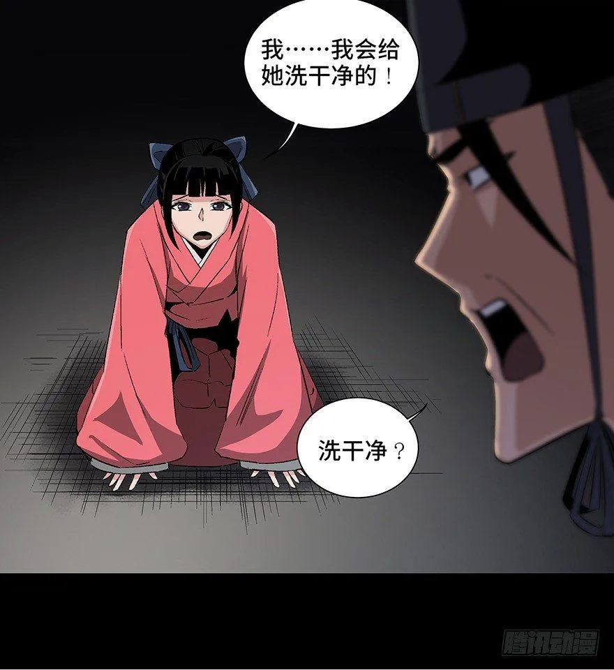 第八十六话·公主病 第12页