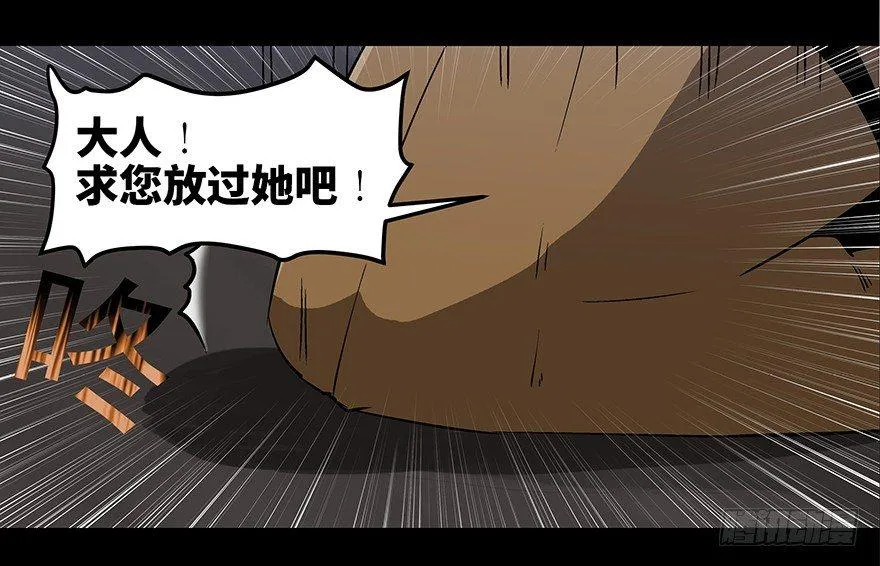 第八十六话·公主病 第15页
