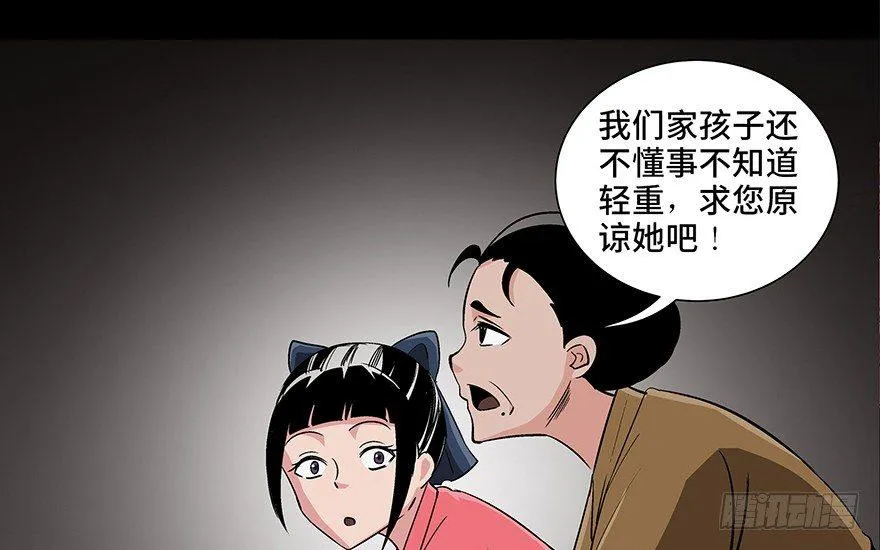 第八十六话·公主病 第16页