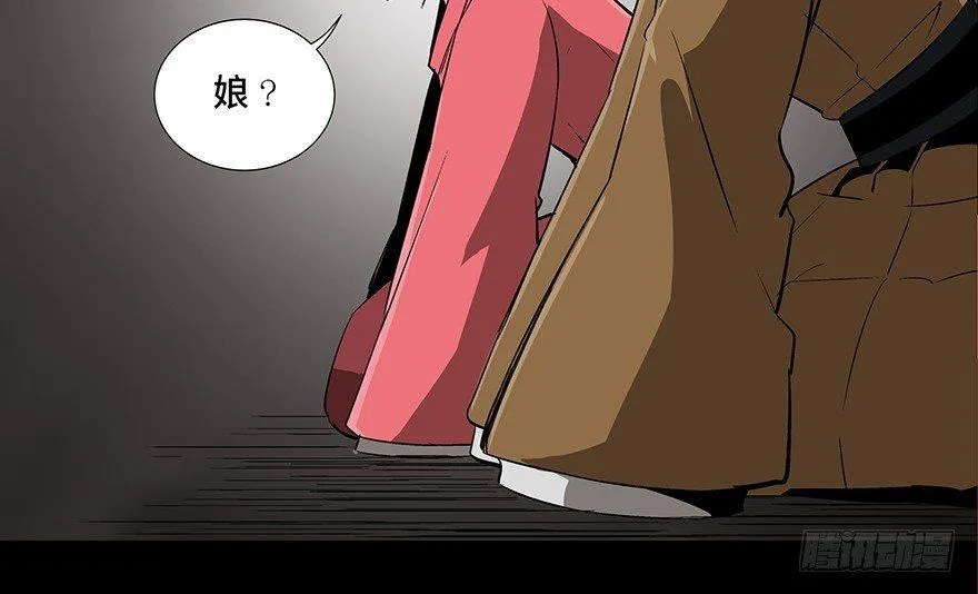 第八十六话·公主病 第17页
