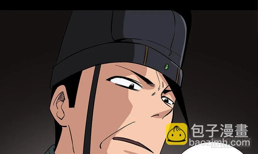 第八十六话·公主病 第18页