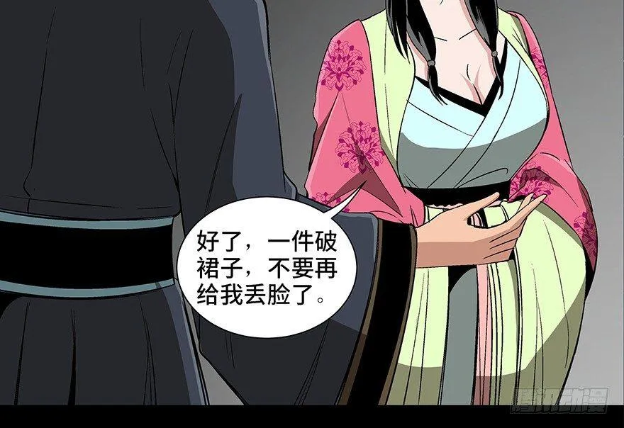 第八十六话·公主病 第23页