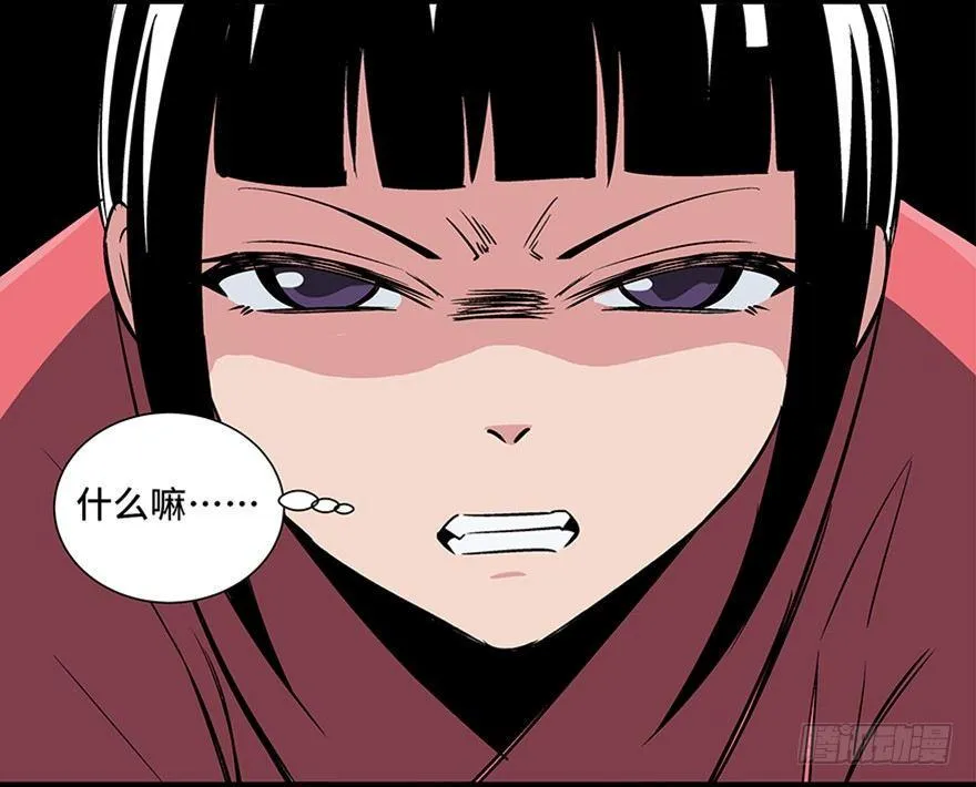 第八十六话·公主病 第31页
