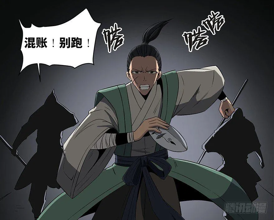 第八十六话·公主病 第40页