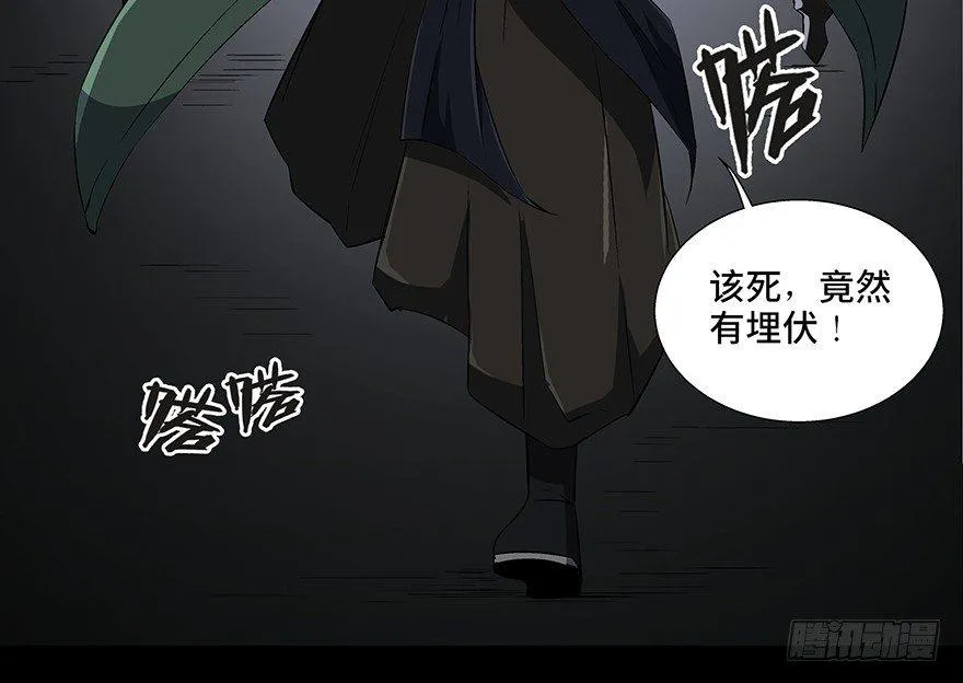 第八十六话·公主病 第41页