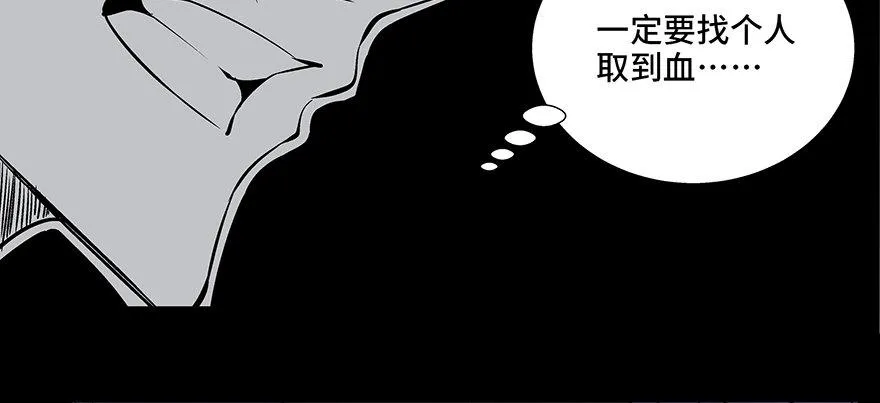第八十六话·公主病 第43页