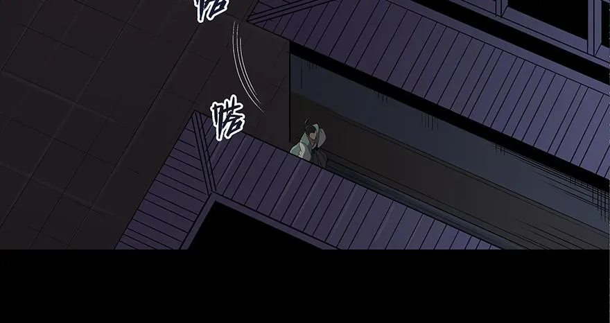 第八十六话·公主病 第45页