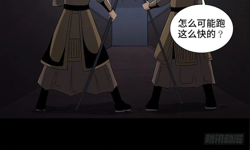第八十六话·公主病 第47页