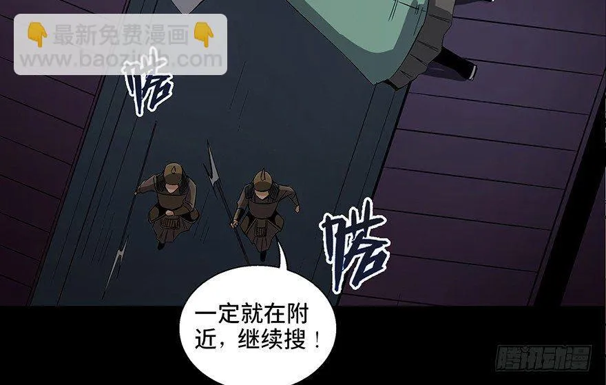 第八十六话·公主病 第49页