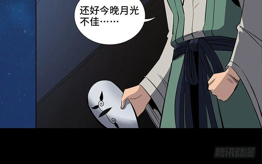 第八十六话·公主病 第53页